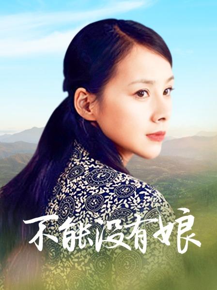 小九玥 肥臀甜美小仙女，抠BB自慰喷水[1V 599M][百度盘]